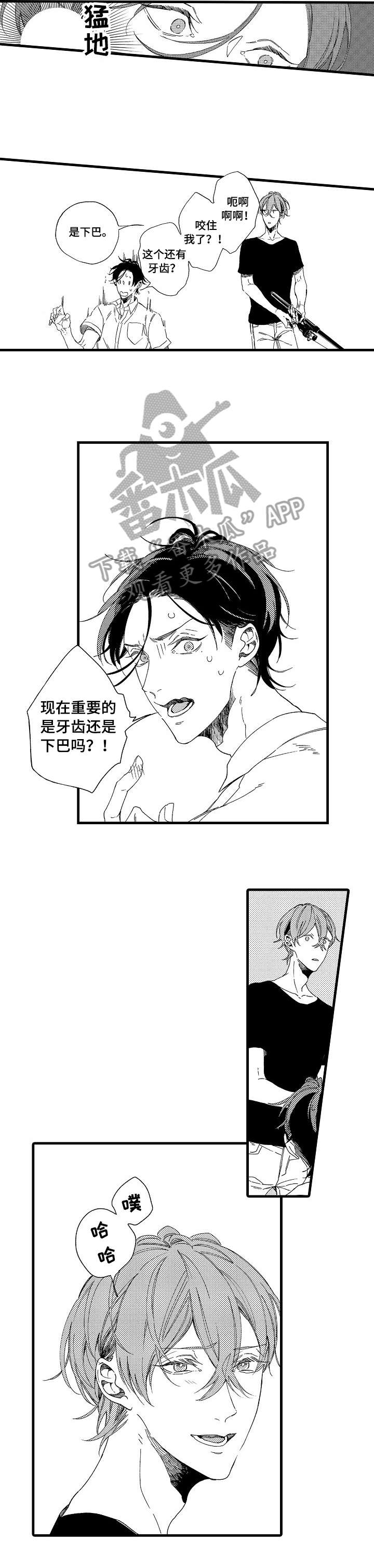 欧米伽小队魔鬼伞兵特效漫画,第11章：落水2图