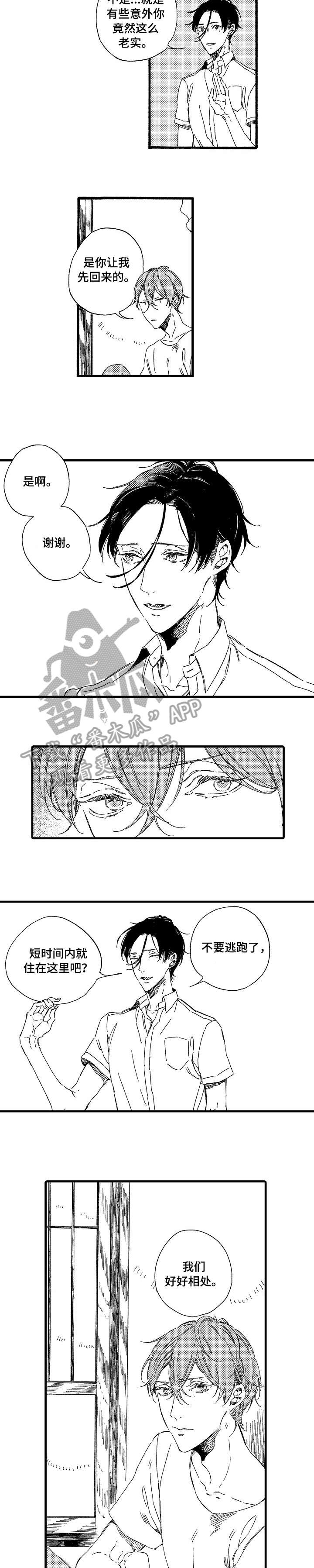 欧米伽小队皮肤是什么等级漫画,第5章：证据2图