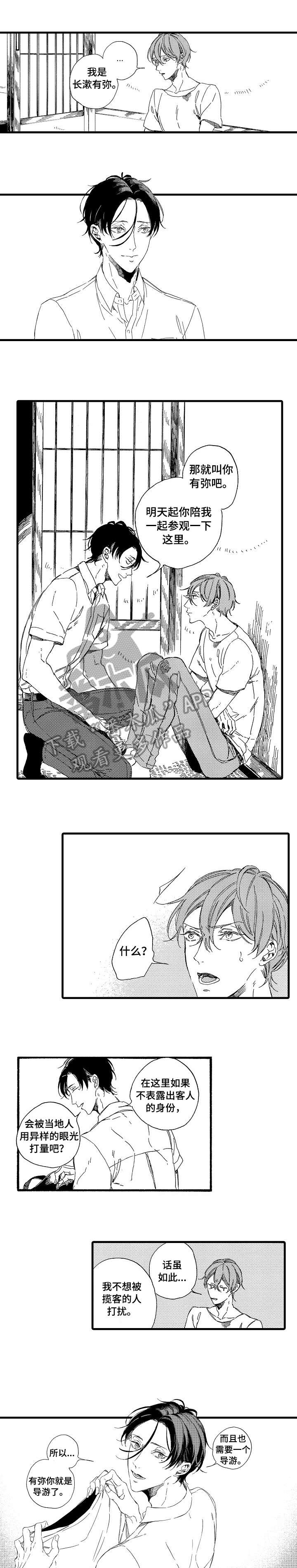 欧米伽小队皮肤是什么等级漫画,第5章：证据4图