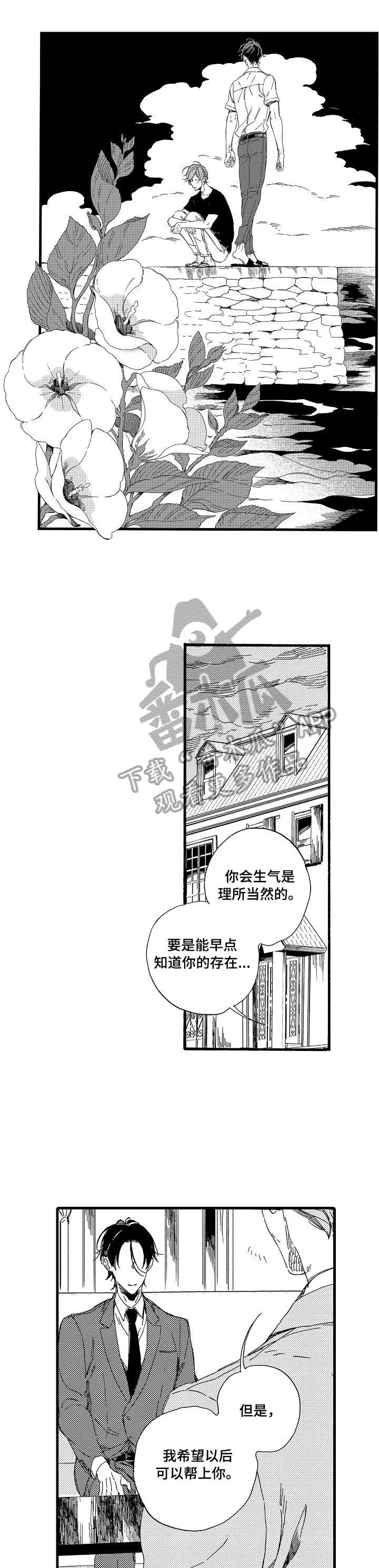 欧米伽小队皮肤特效漫画,第8章：港口4图