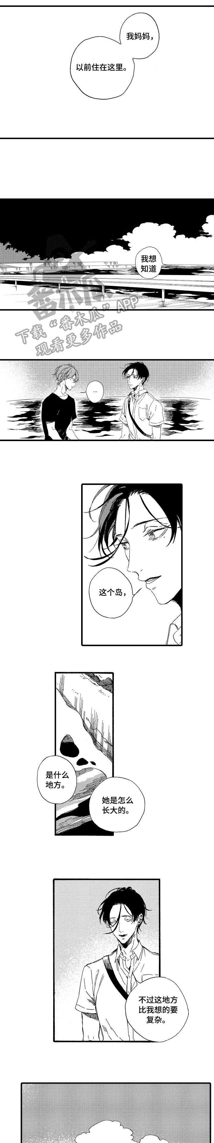 欧米伽小队皮肤特效漫画,第8章：港口2图