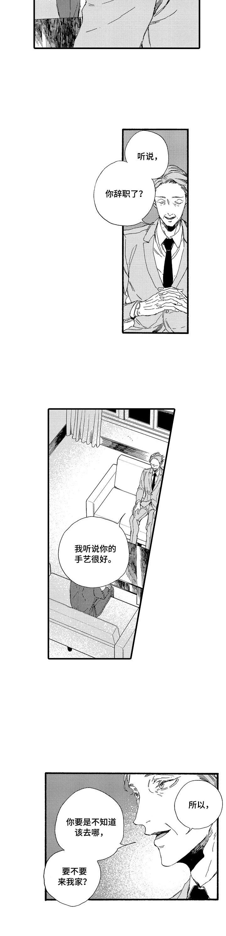 欧米伽小队皮肤特效漫画,第8章：港口5图