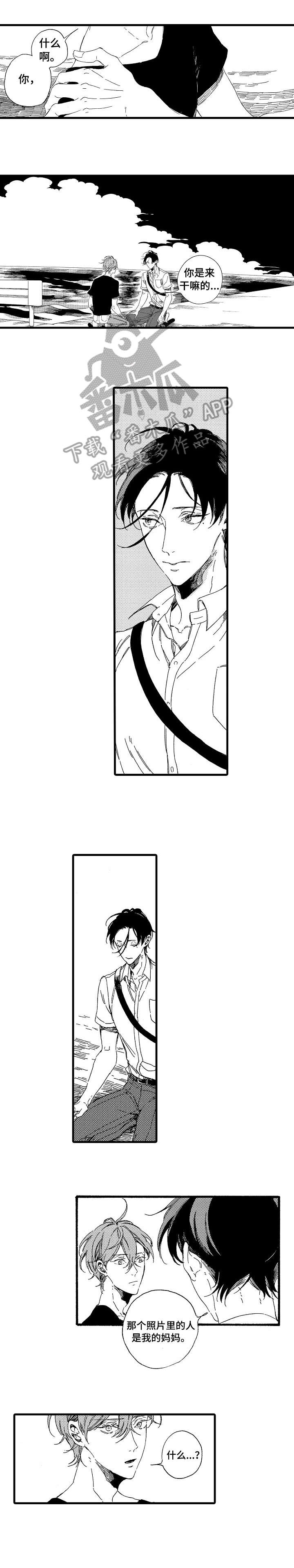 欧米伽小队皮肤特效漫画,第8章：港口1图
