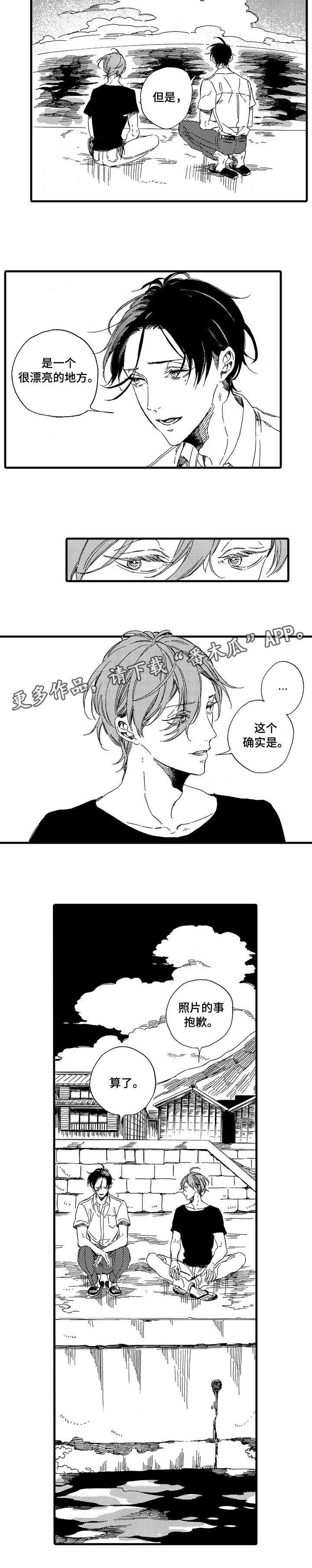 欧米伽小队皮肤特效漫画,第8章：港口3图
