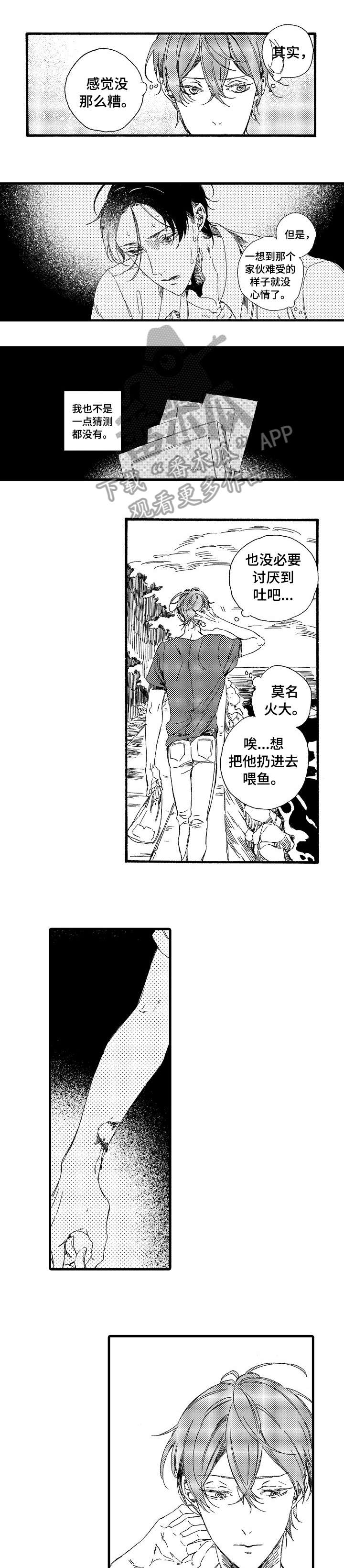 欧米伽小队幽灵特工皮肤多少钱漫画,第21章：衬衫1图