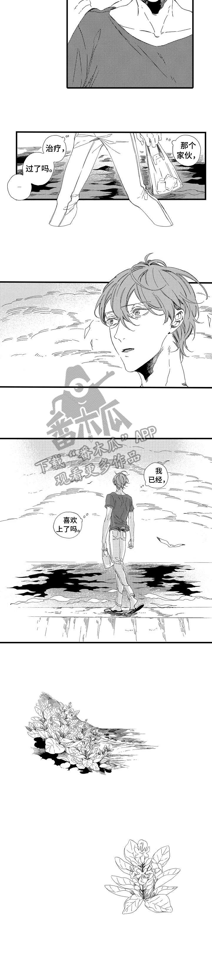 欧米伽小队幽灵特工皮肤多少钱漫画,第21章：衬衫2图