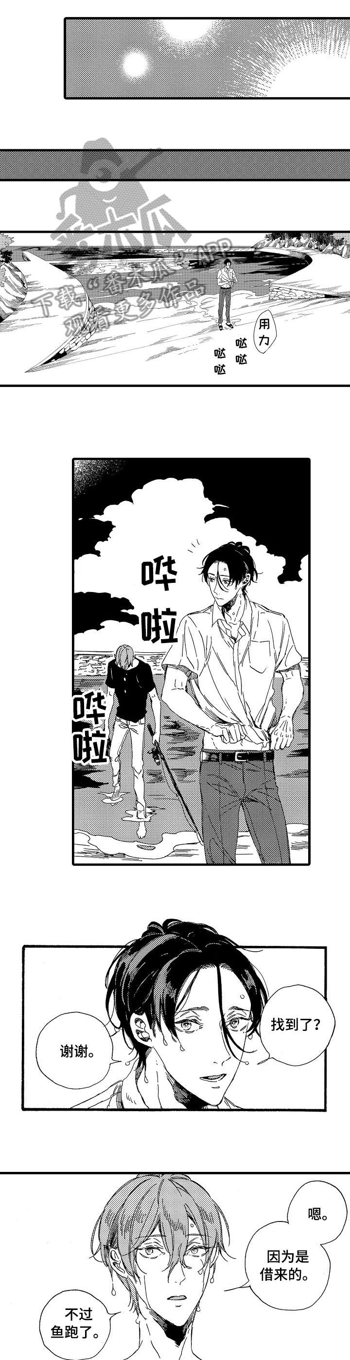 欧米伽小怪兽手表价格漫画,第12章：不早说4图
