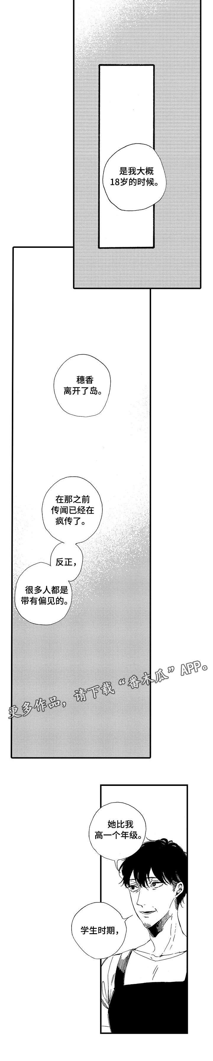 欧米伽小队全死会复活吗漫画,第15章：满足2图