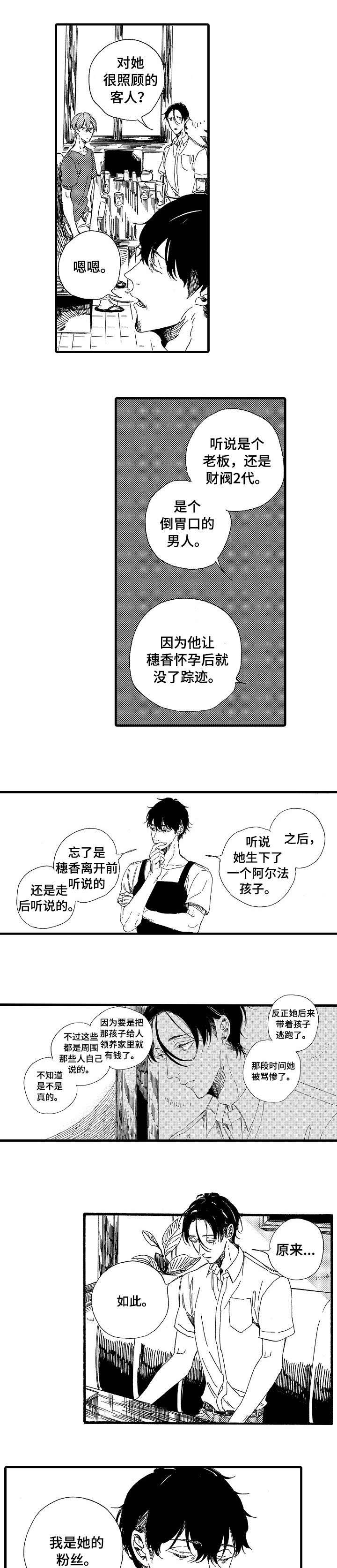 欧米伽小队全死会复活吗漫画,第15章：满足4图