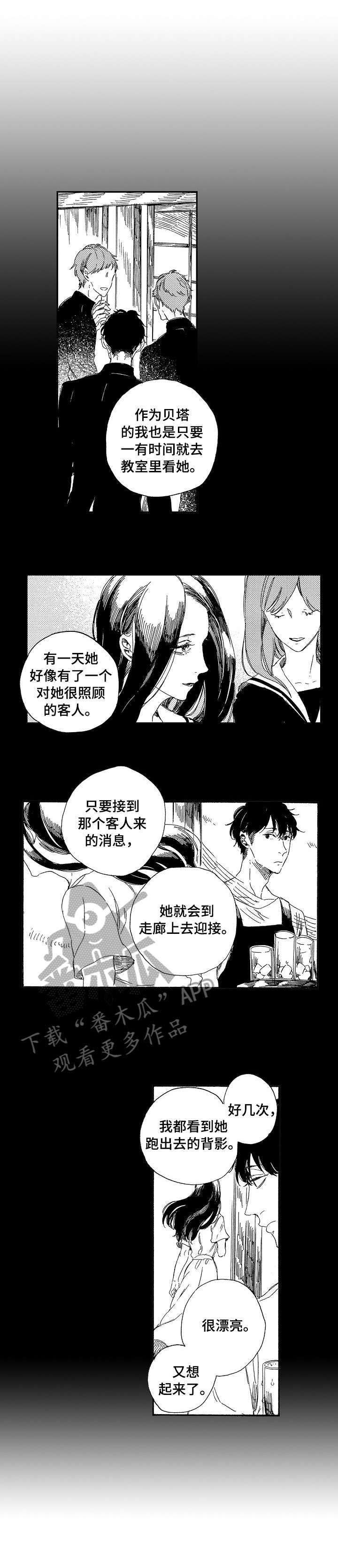 欧米伽小队全死会复活吗漫画,第15章：满足3图