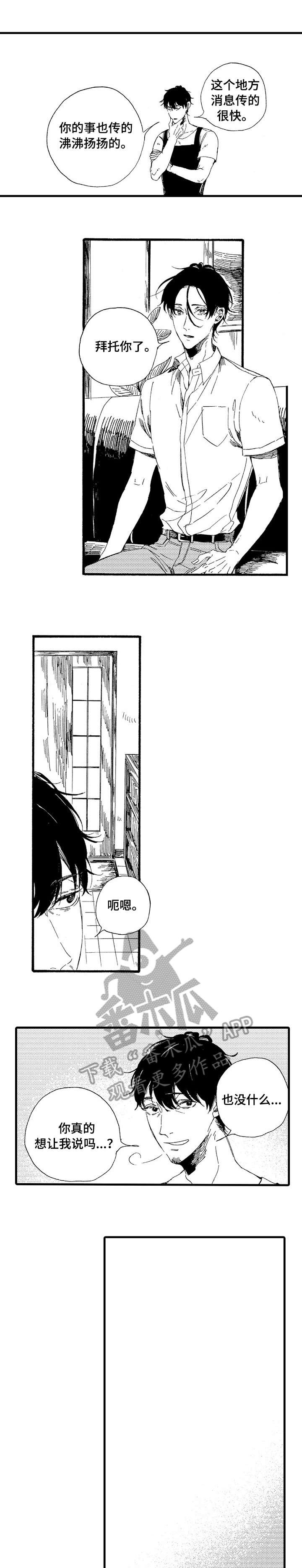 欧米伽小队全死会复活吗漫画,第15章：满足1图