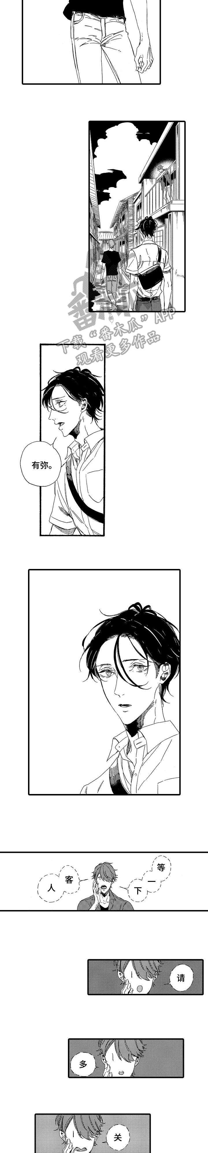 欧米伽小队提莫皮肤语音漫画,第10章：给我2图