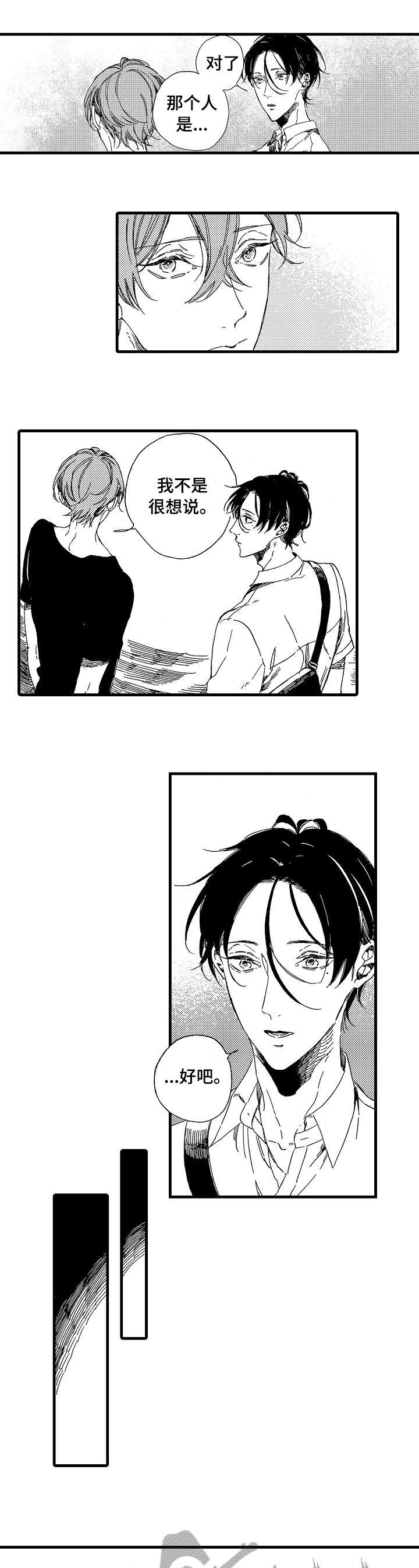欧米伽小队提莫皮肤语音漫画,第10章：给我4图