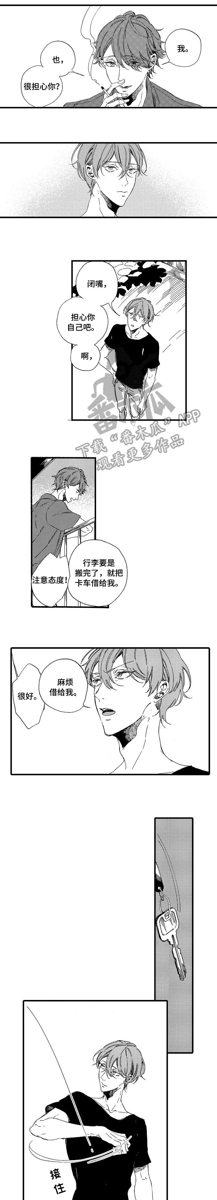 欧米伽小队提莫皮肤语音漫画,第10章：给我1图