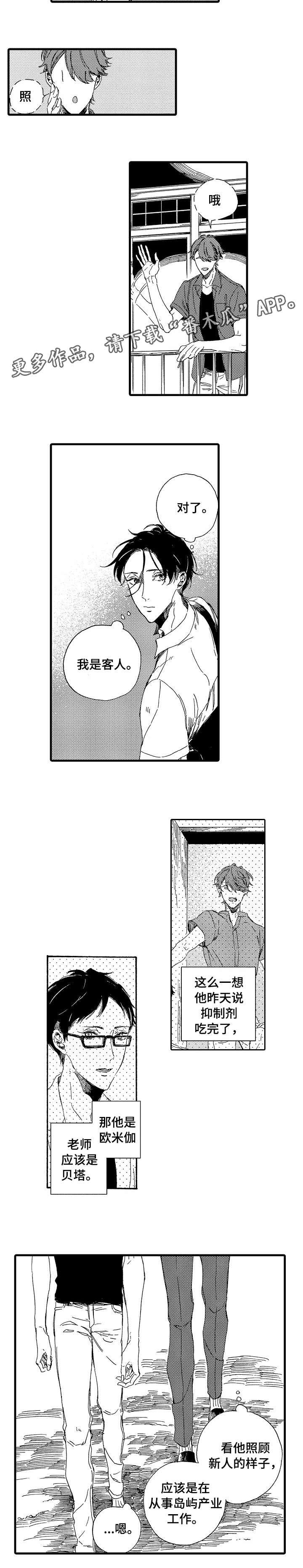 欧米伽小队提莫皮肤语音漫画,第10章：给我3图
