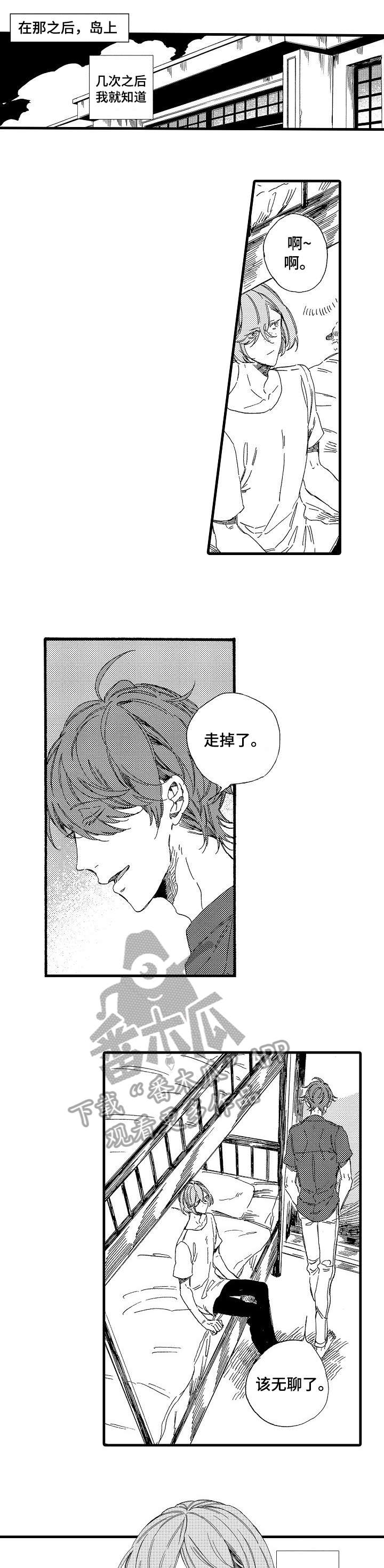 欧米伽小队提莫值不值得买端游漫画,第27章：离岛（完结）1图