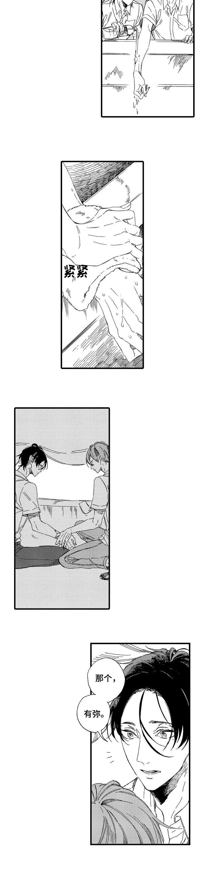 欧米伽小队提莫值不值得买端游漫画,第27章：离岛（完结）5图