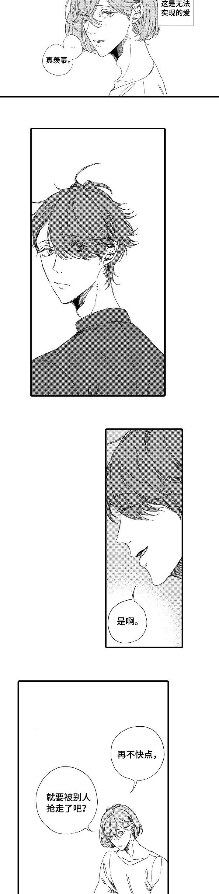 欧米伽小队提莫值不值得买端游漫画,第27章：离岛（完结）2图