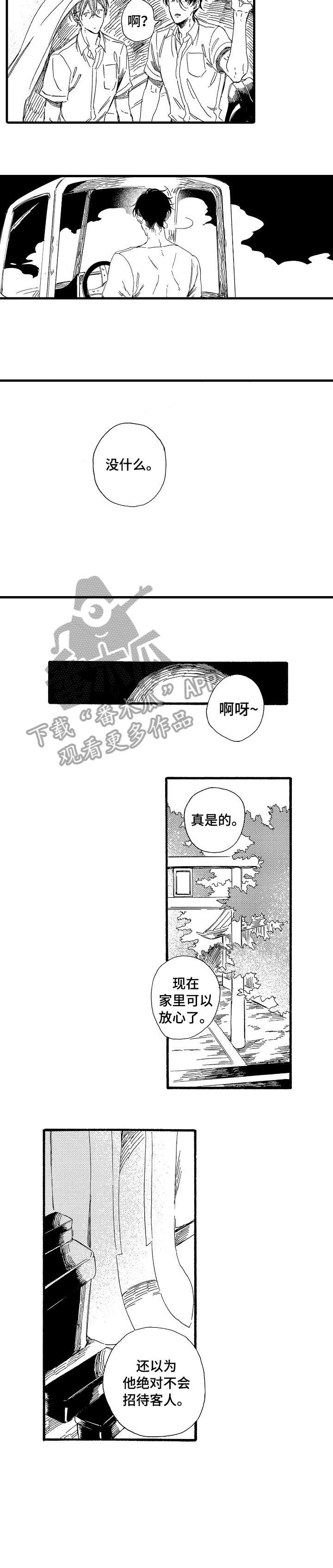 欧米伽小队官方背景漫画,第26章：应该4图
