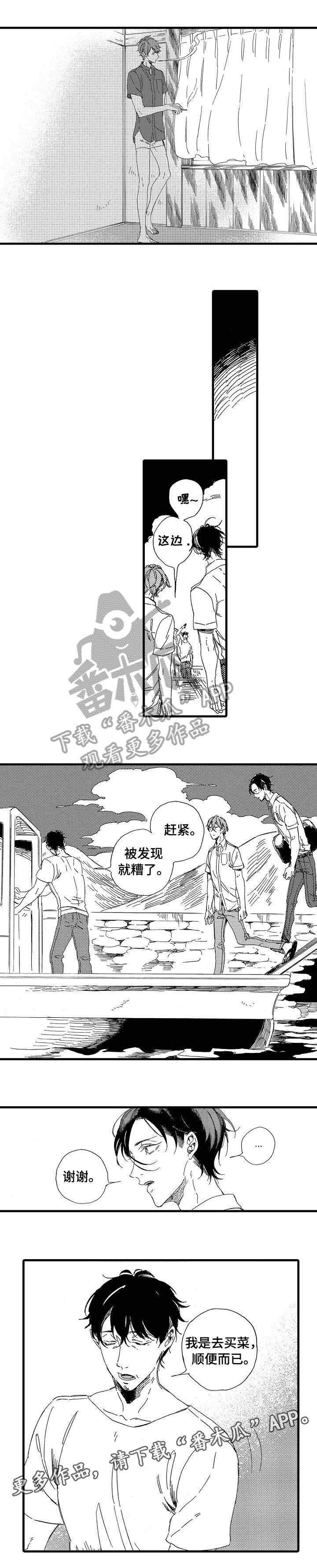 欧米伽小队官方背景漫画,第26章：应该2图
