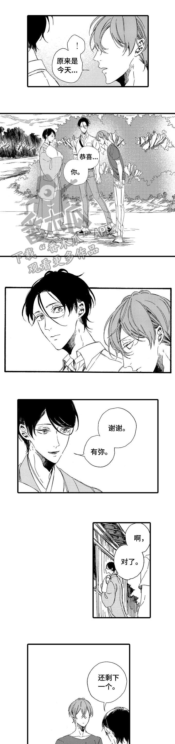 欧米伽小队图奇皮肤多少钱漫画,第16章：一起睡1图