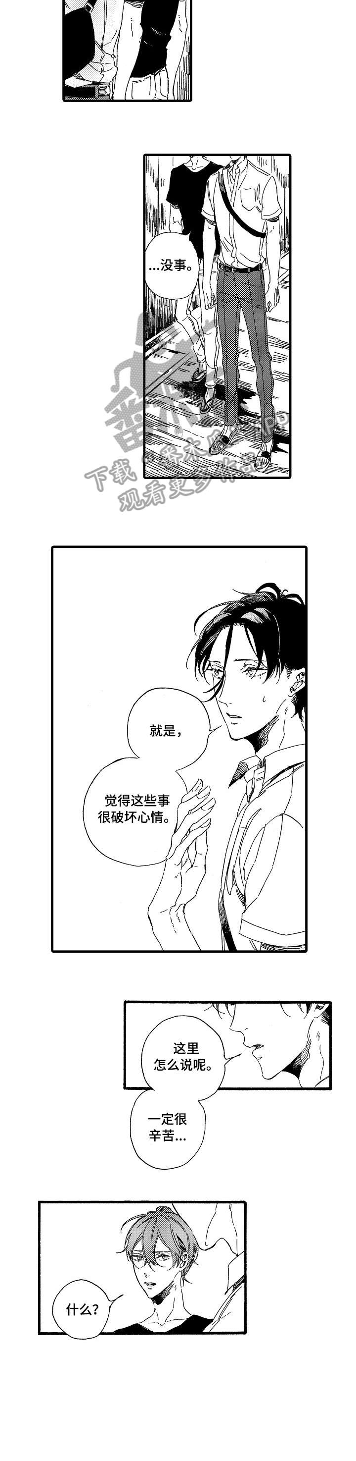 欧米伽小队和提莫大魔王哪个好漫画,第7章：照片3图