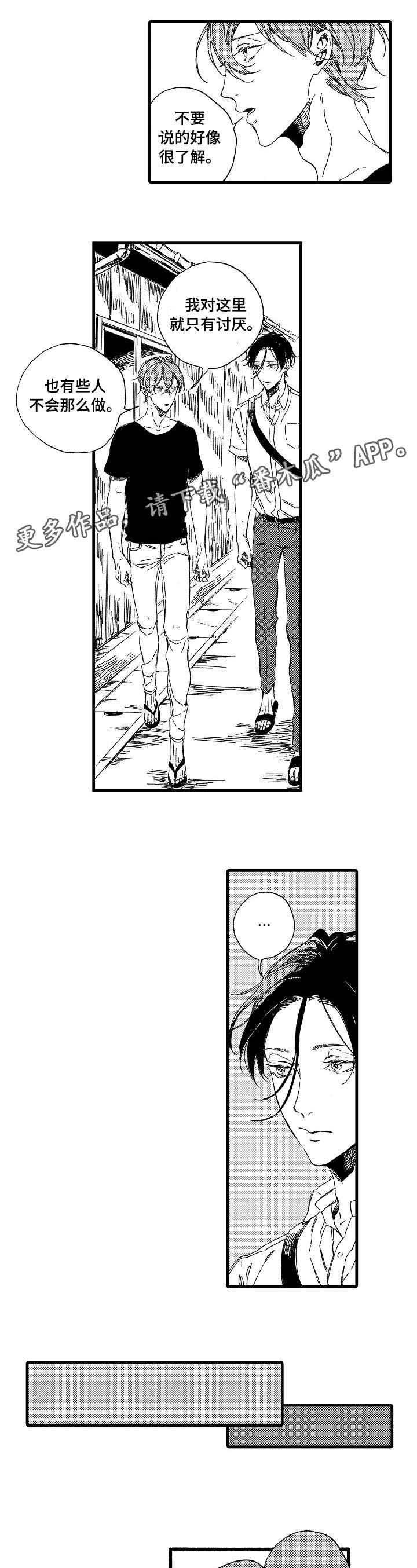 欧米伽小队和提莫大魔王哪个好漫画,第7章：照片4图