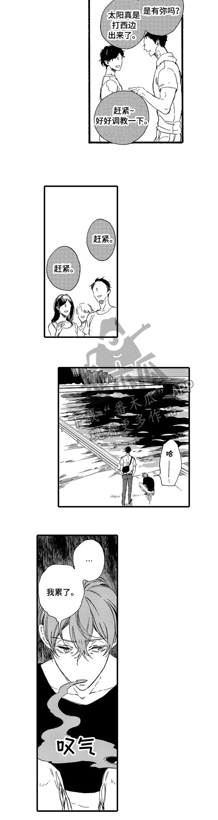 欧米伽小队和提莫大魔王哪个好漫画,第7章：照片5图