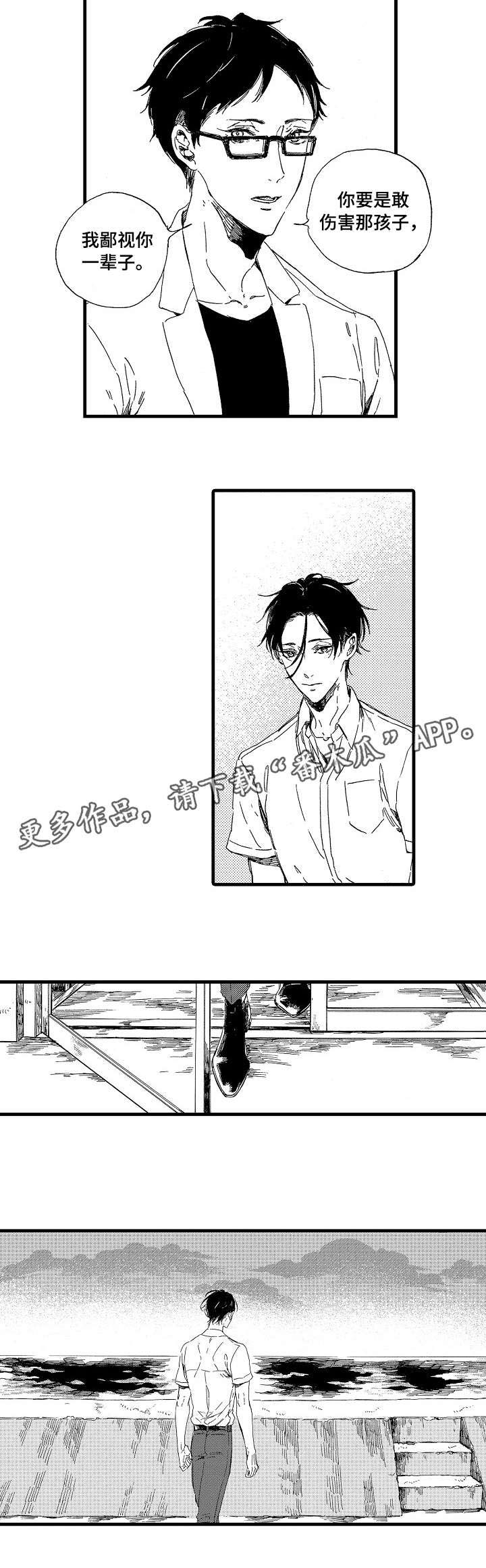 欧米伽小炮皮肤端游特效漫画,第4章：房间2图