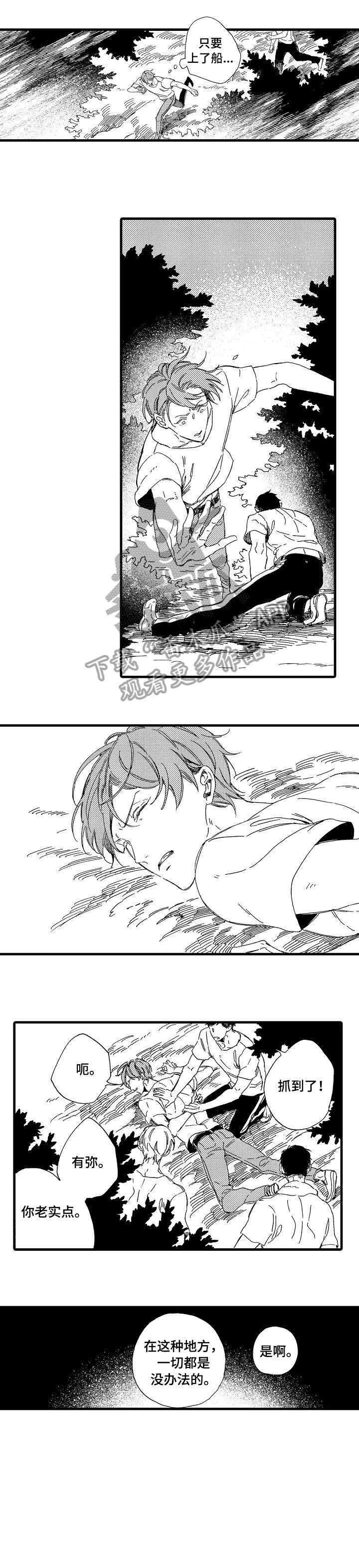 欧米伽小炮皮肤端游特效漫画,第4章：房间4图