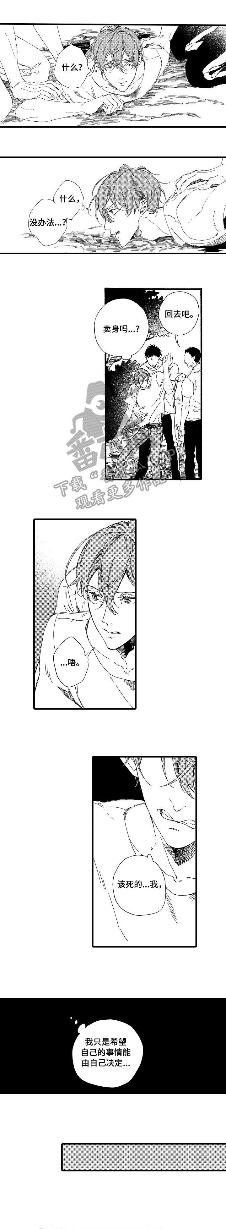 欧米伽小炮皮肤端游特效漫画,第4章：房间5图