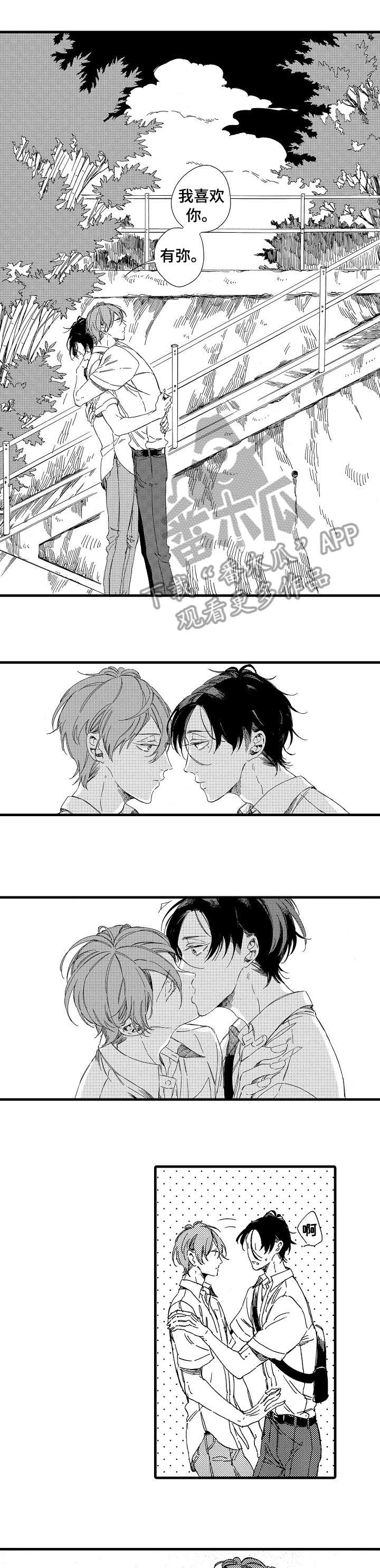 海边之夜欧米伽漫画,第25章：本事3图