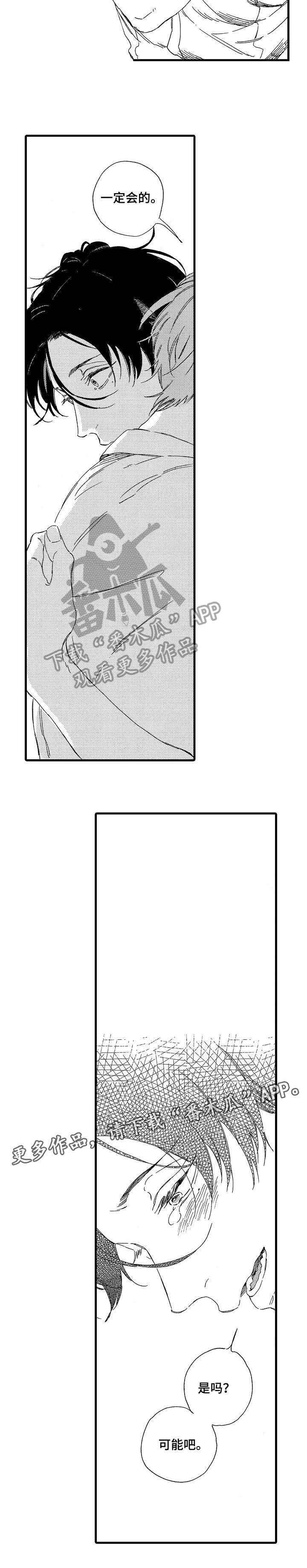 海边之夜欧米伽漫画,第25章：本事2图