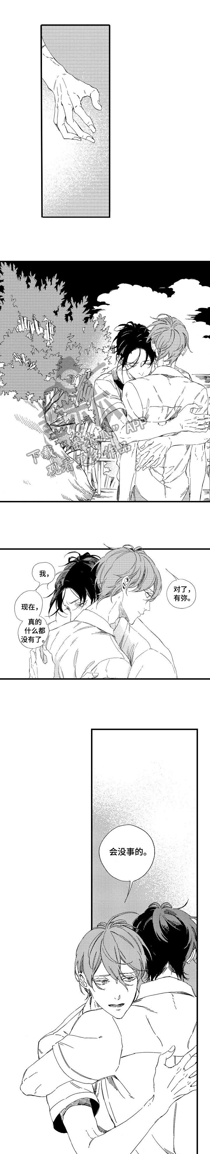 海边之夜欧米伽漫画,第25章：本事1图
