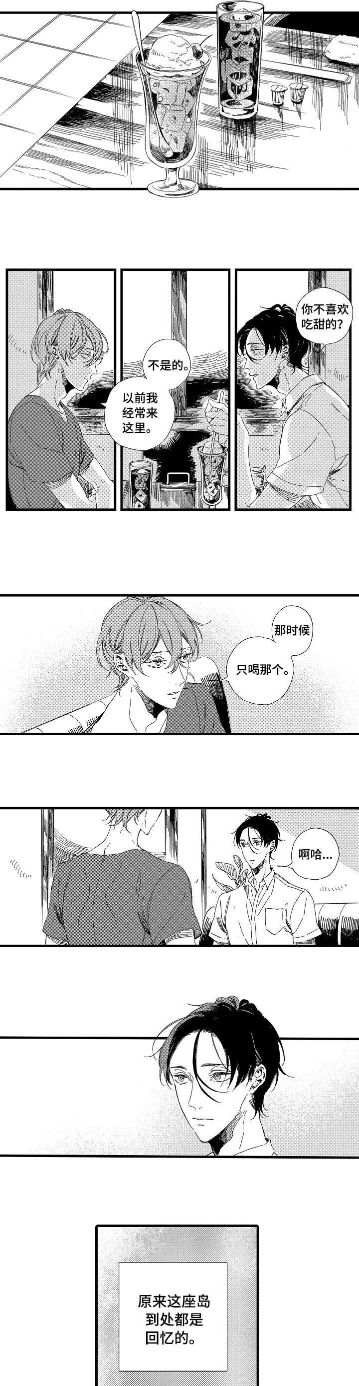 欧米茄小写字母漫画,第14章：告诉我5图