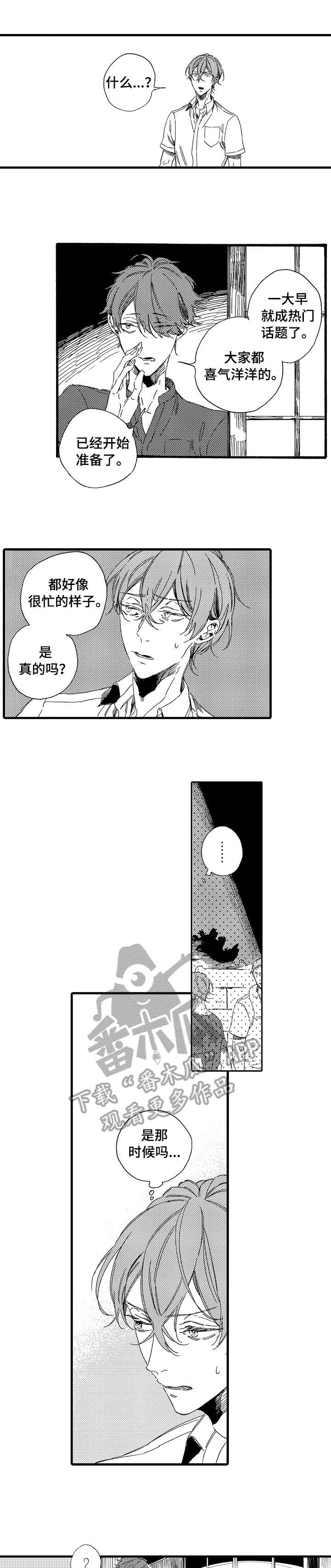 欧米伽小队cg漫画,第22章：真心2图
