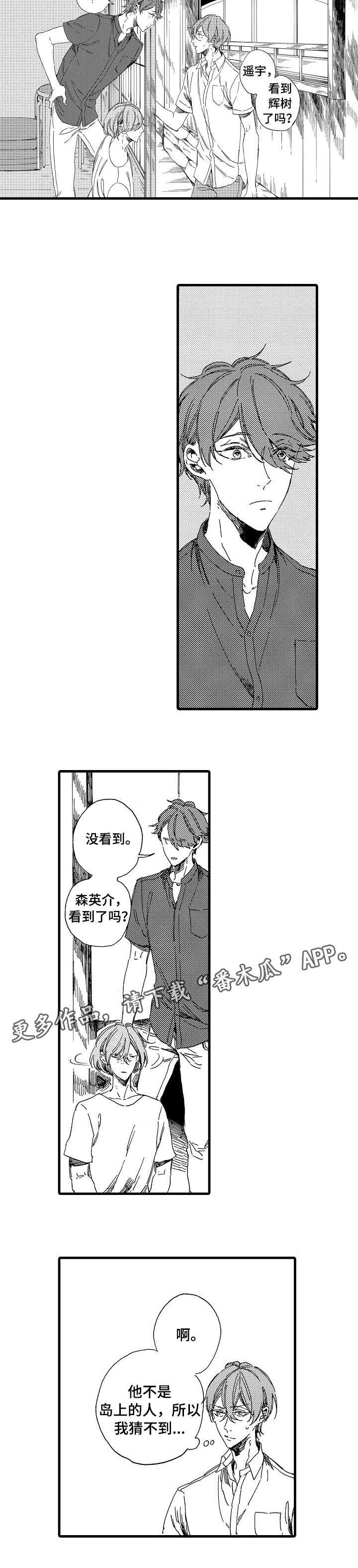 欧米伽小队cg漫画,第22章：真心3图