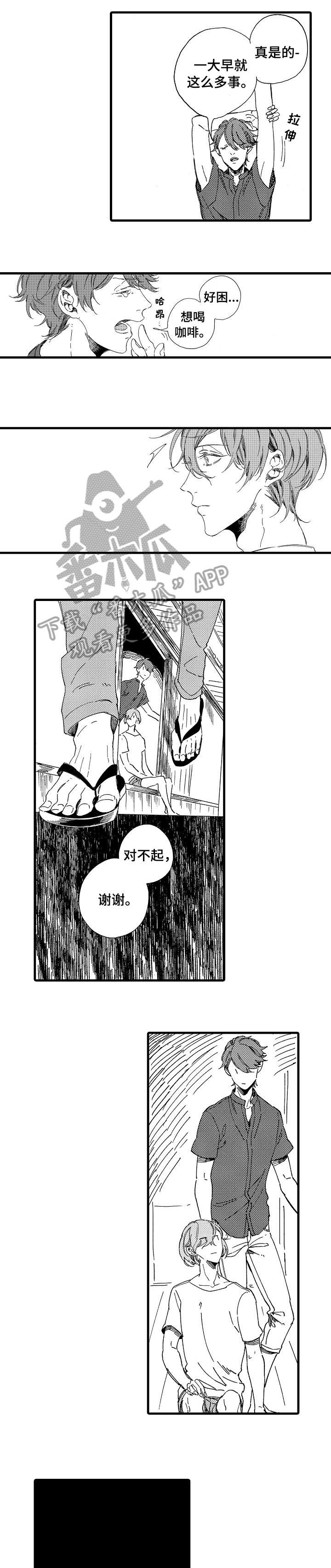 欧米伽小队cg漫画,第22章：真心4图