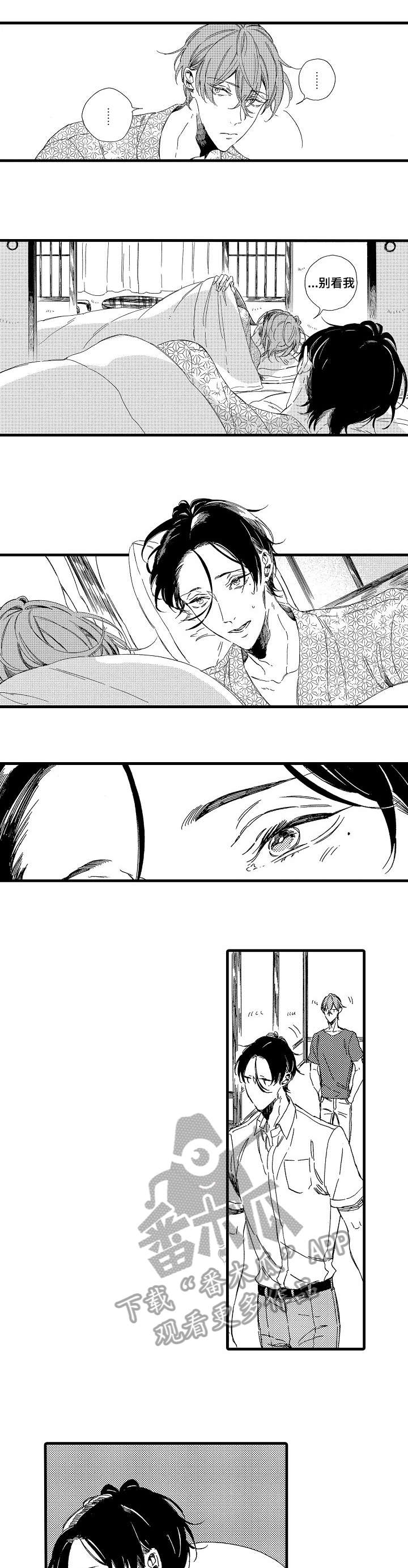 欧米茄地图漫画,第13章：填满1图