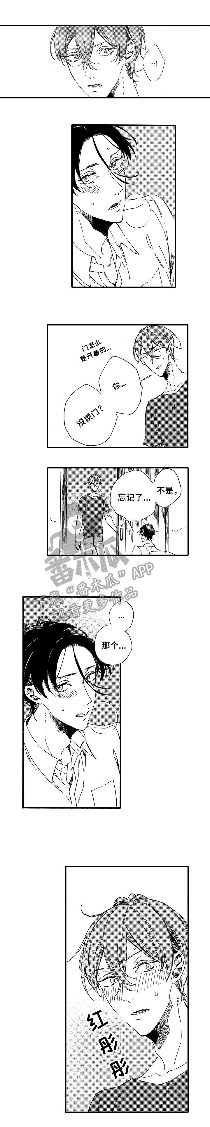 欧米茄地图漫画,第13章：填满4图