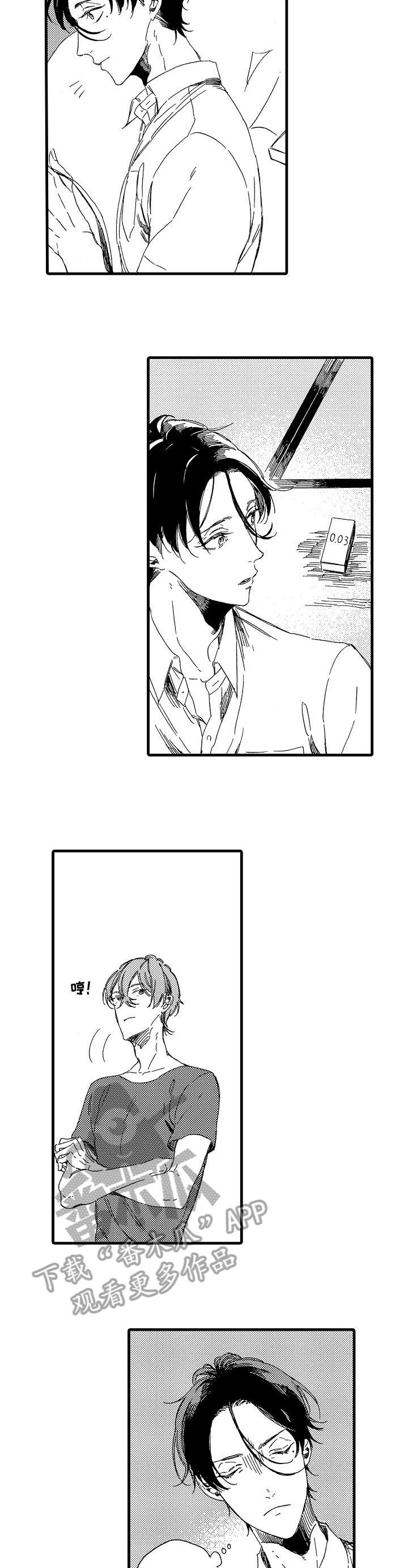 欧米茄地图漫画,第13章：填满2图