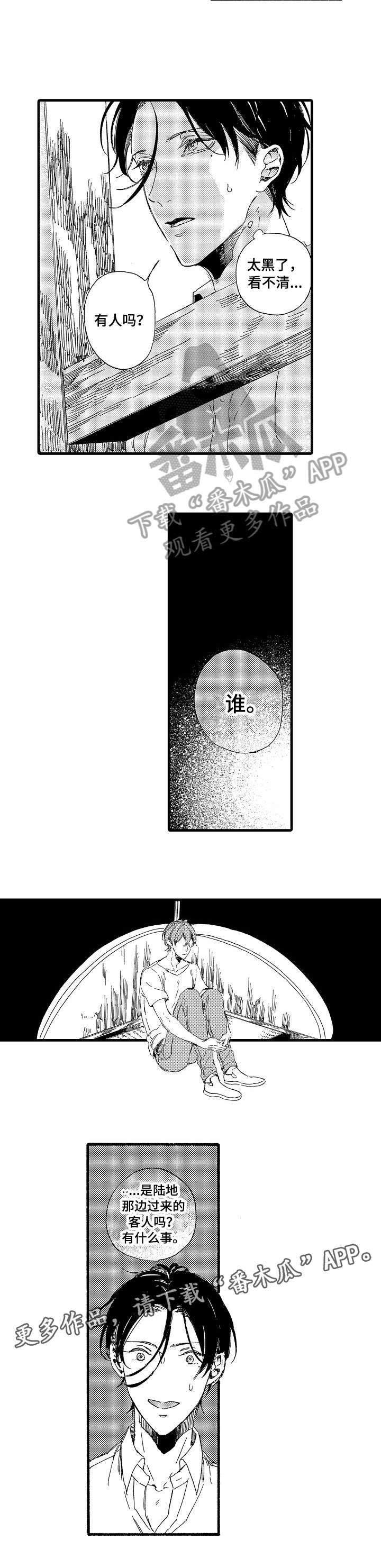 欧米伽小队的其他成员有哪些漫画,第2章：双倍3图