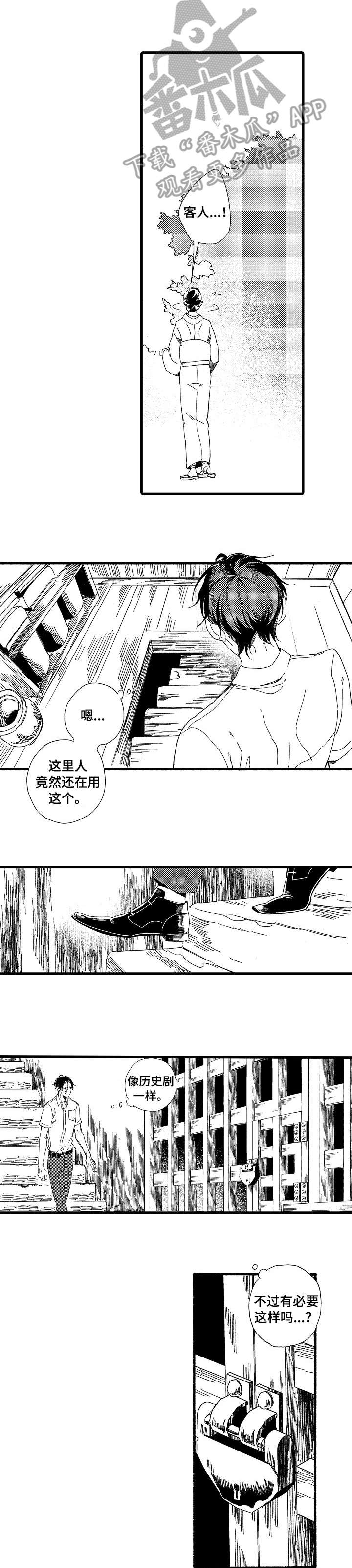 欧米伽小队的其他成员有哪些漫画,第2章：双倍2图