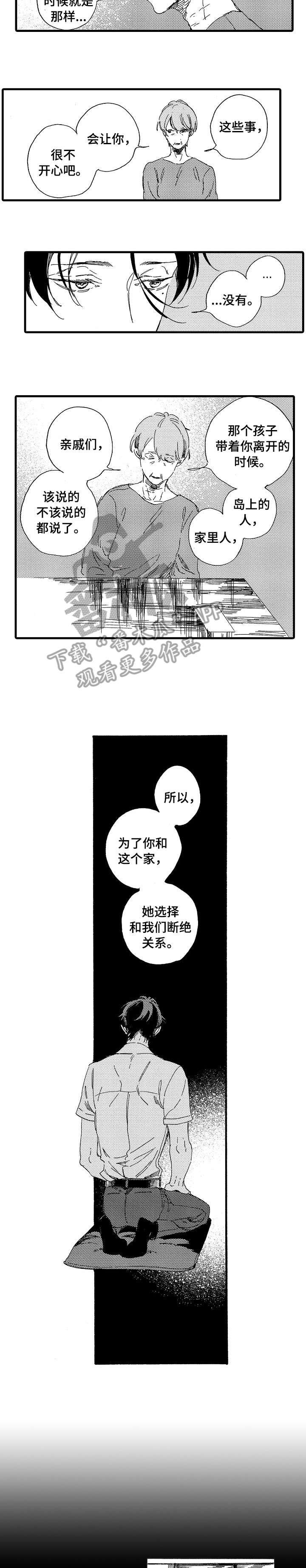 欧米伽小队提莫炫彩漫画,第23章：绝对不会2图