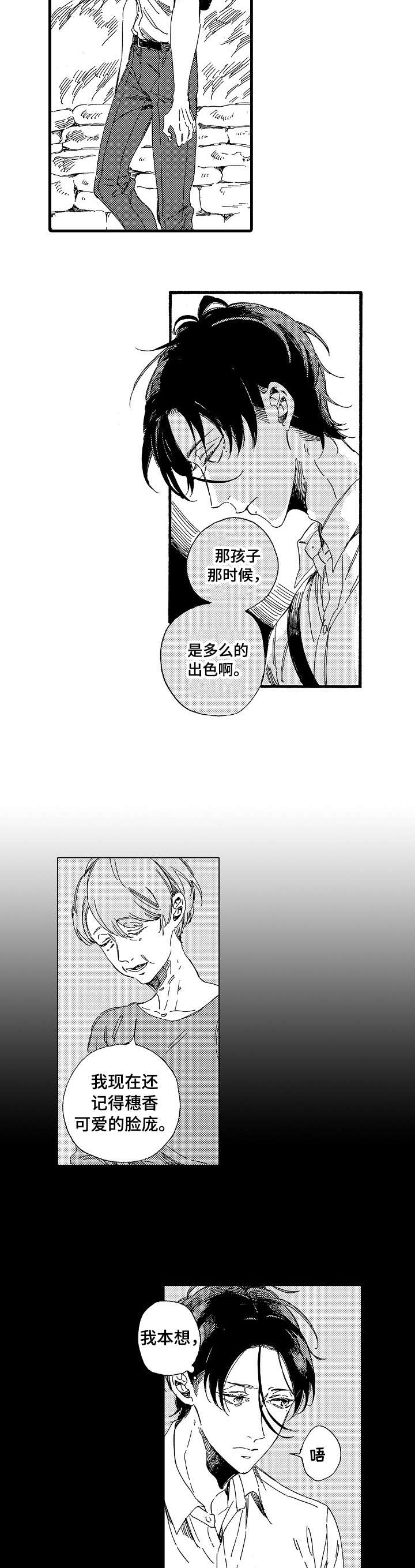 欧米伽小队提莫炫彩漫画,第23章：绝对不会5图