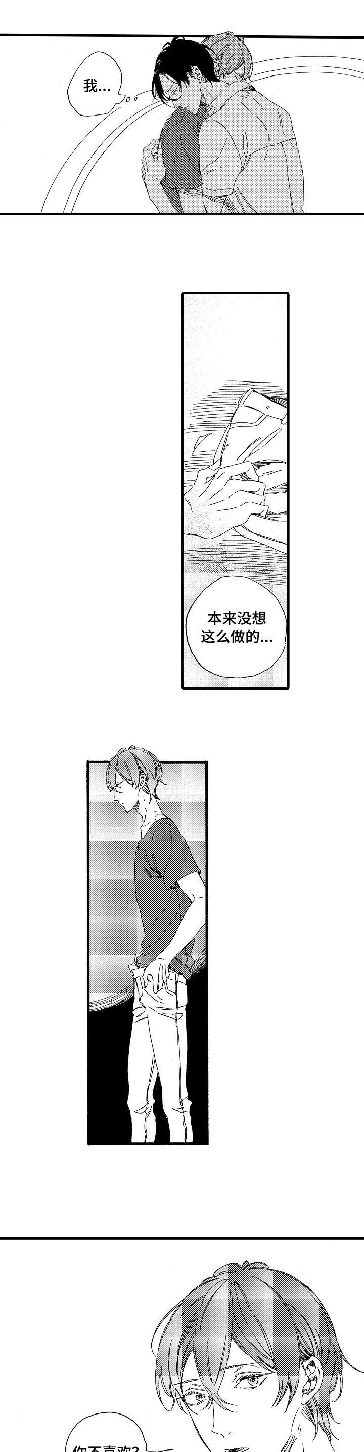 欧米茄的海面漫画,第19章：可悲4图