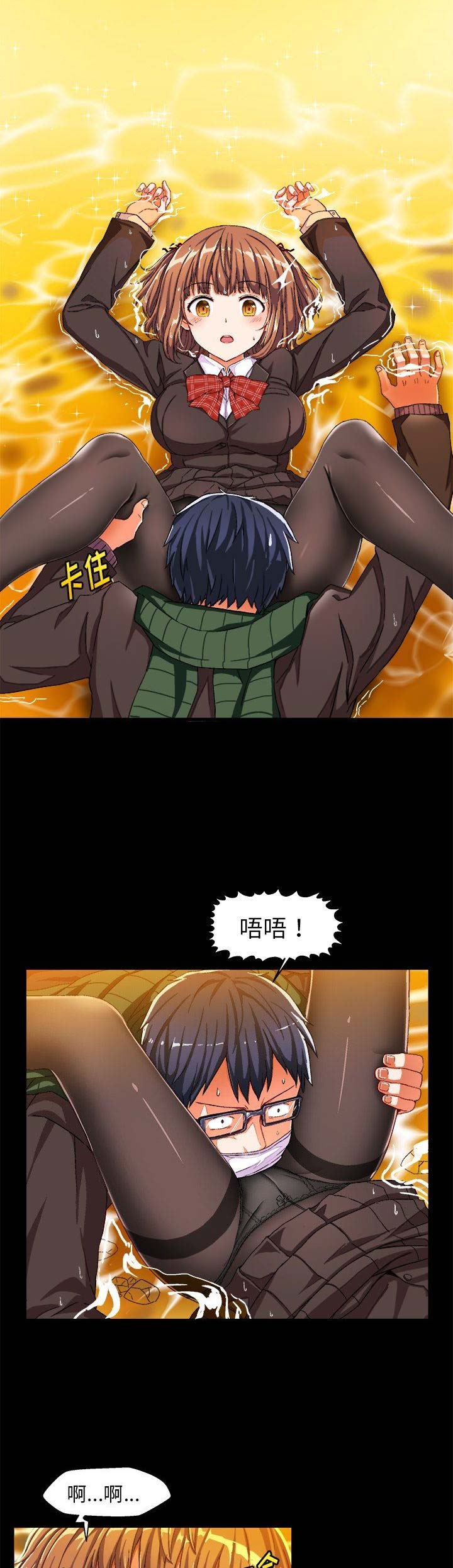 绘写你我的纯真漫画46漫画,第8话4图