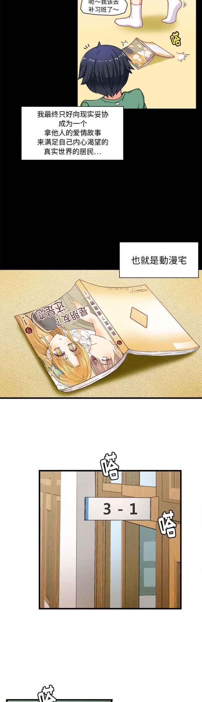 绘写你我的纯真漫画在线免费阅读漫画,第1话2图