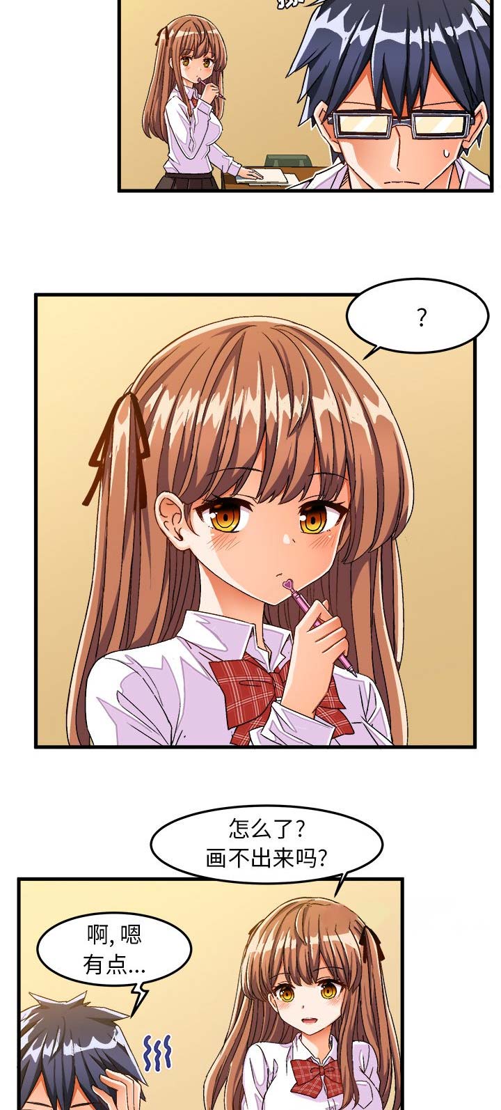 绘写你我的纯真漫画42漫画,第51话2图