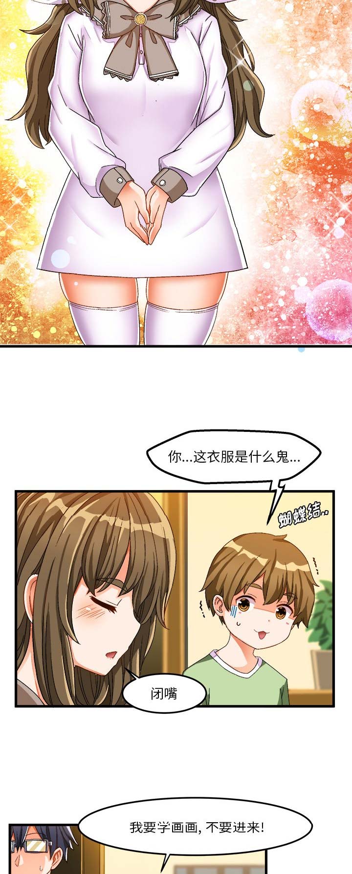 绘写你的纯真免费漫画,第66话3图